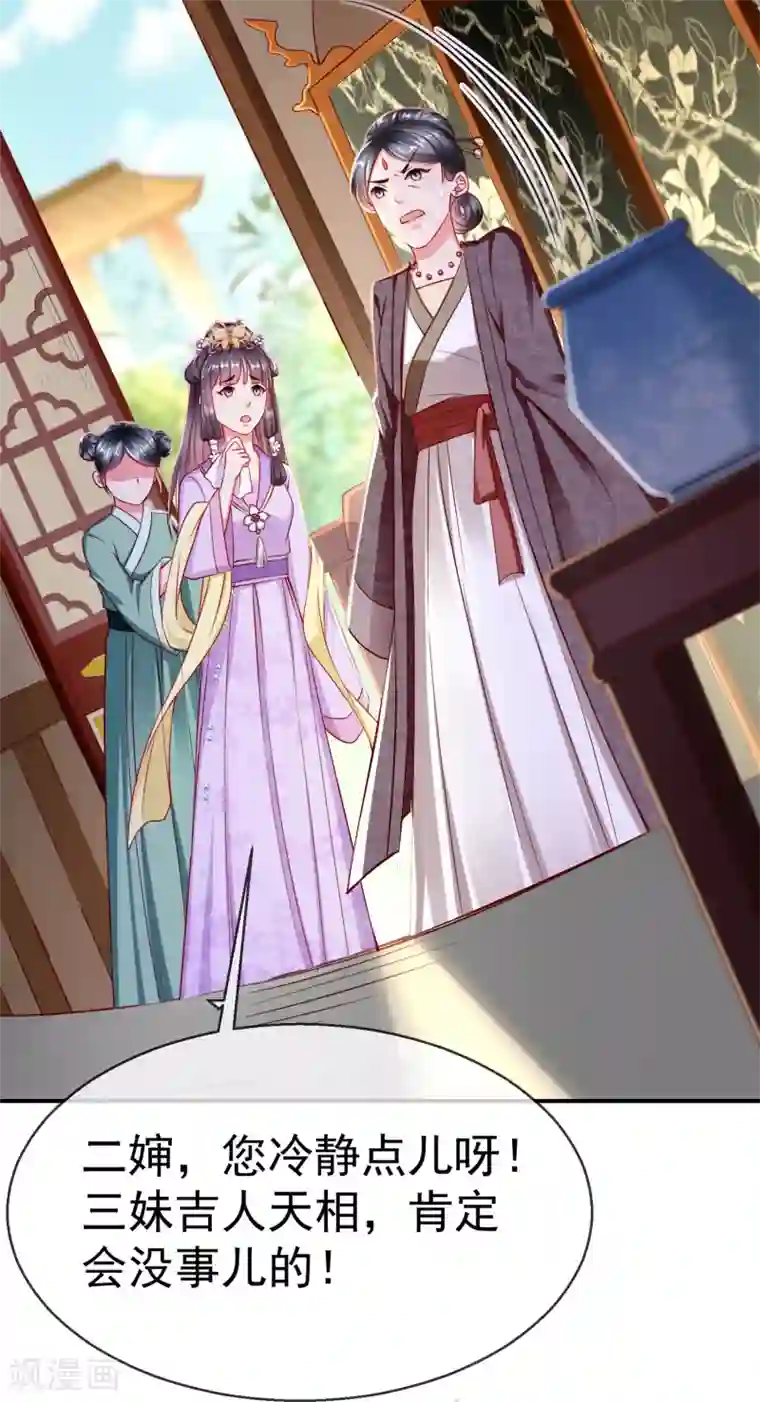 王妃是朵白莲花第2话 盛世白莲输给一匹马？