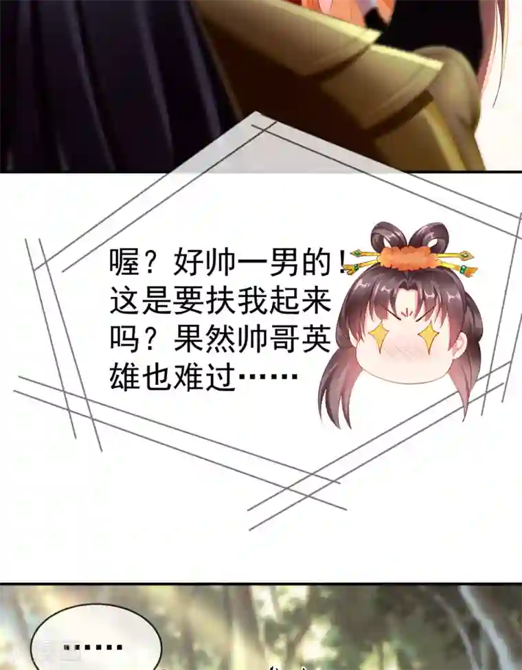 王妃是朵白莲花第2话 盛世白莲输给一匹马？