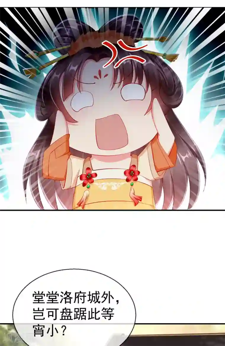 王妃是朵白莲花第2话 盛世白莲输给一匹马？