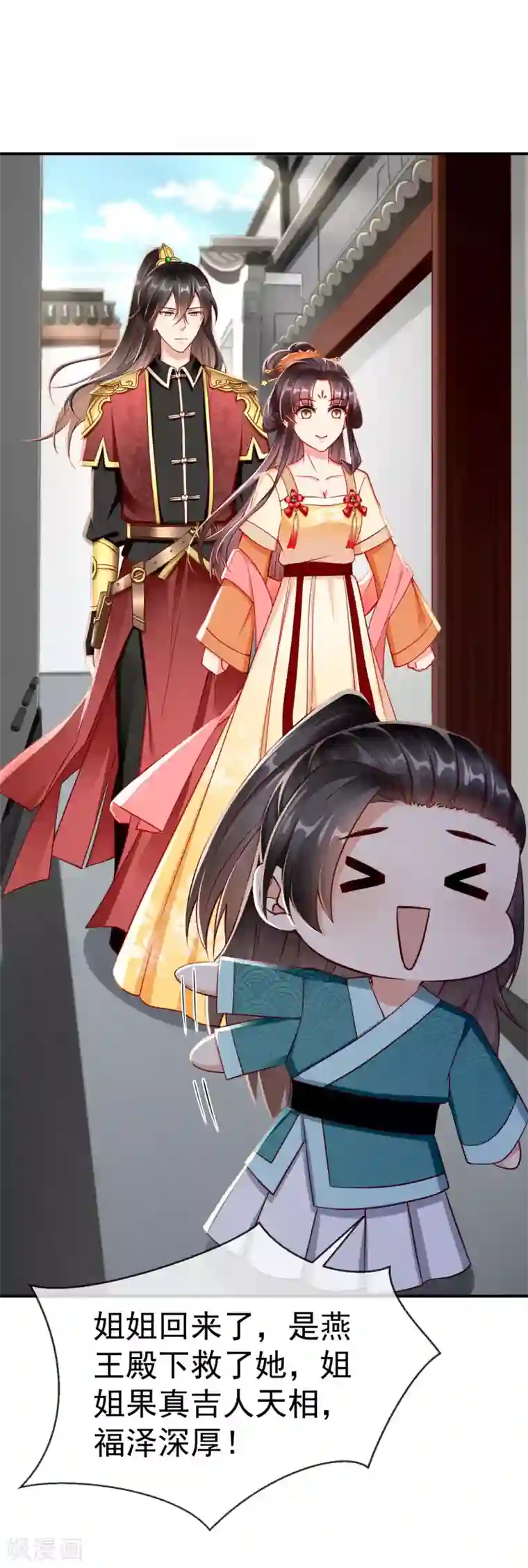 王妃是朵白莲花第3话 这银票有十万两耶！