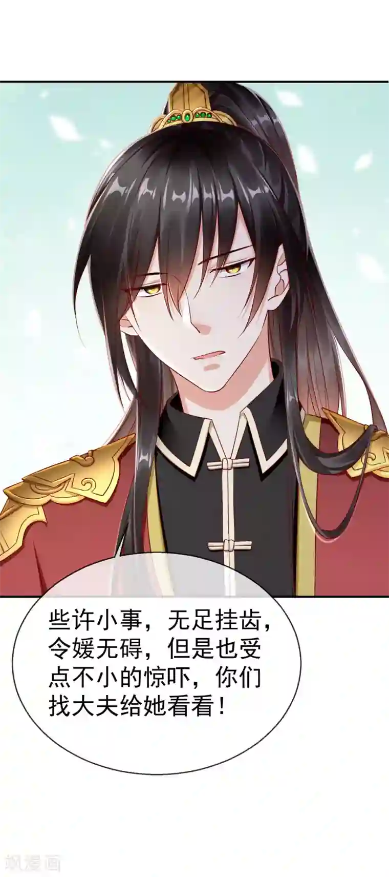 王妃是朵白莲花第3话 这银票有十万两耶！