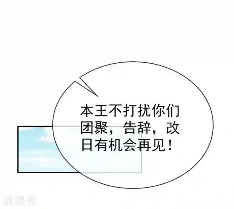 王妃是朵白莲花第3话 这银票有十万两耶！