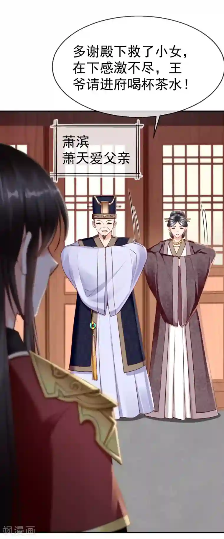 王妃是朵白莲花第3话 这银票有十万两耶！