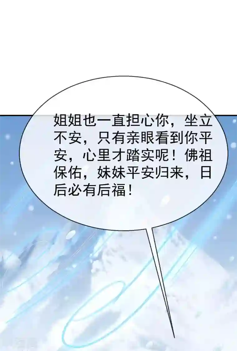 王妃是朵白莲花第3话 这银票有十万两耶！