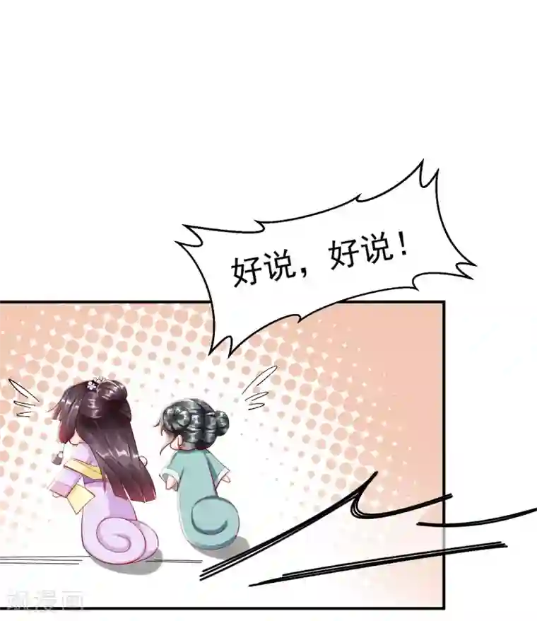 王妃是朵白莲花第3话 这银票有十万两耶！