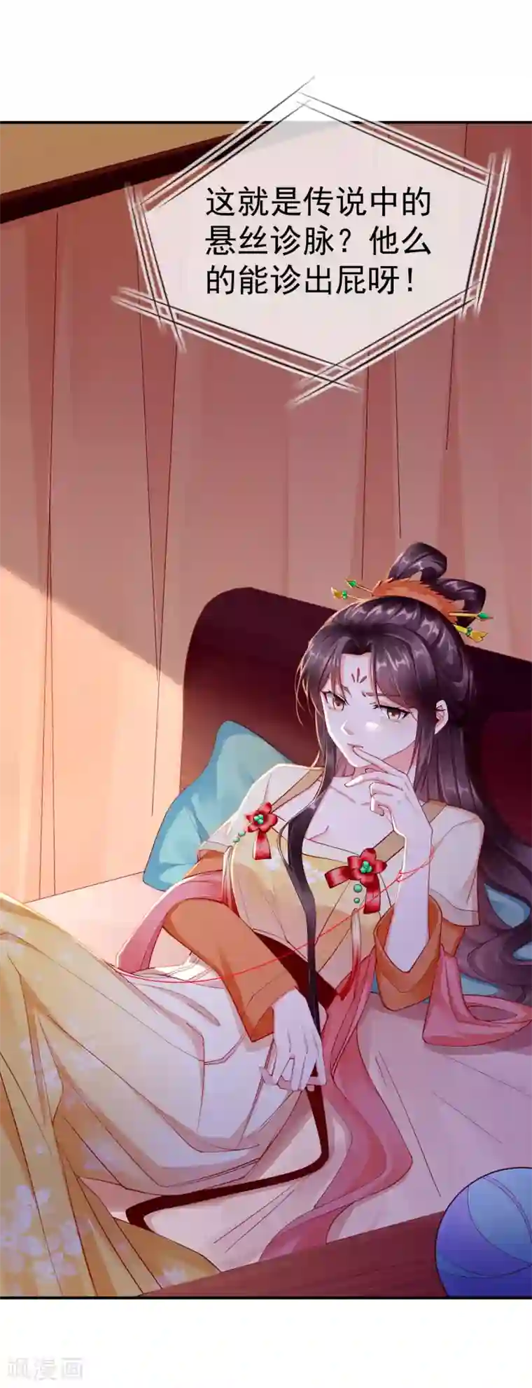 王妃是朵白莲花第3话 这银票有十万两耶！