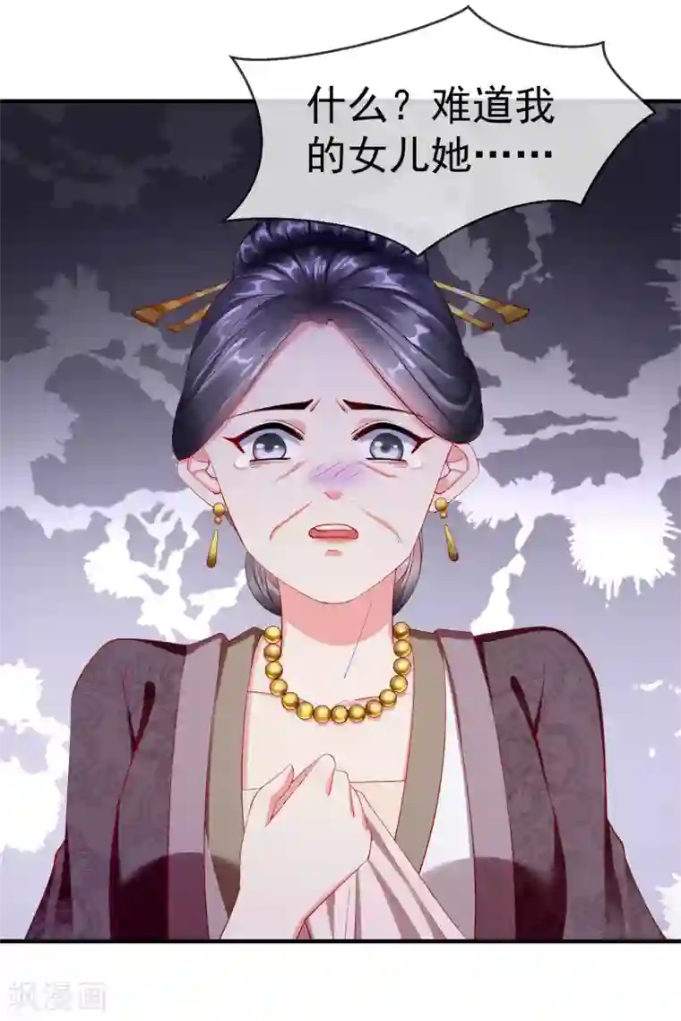 王妃是朵白莲花第3话 这银票有十万两耶！