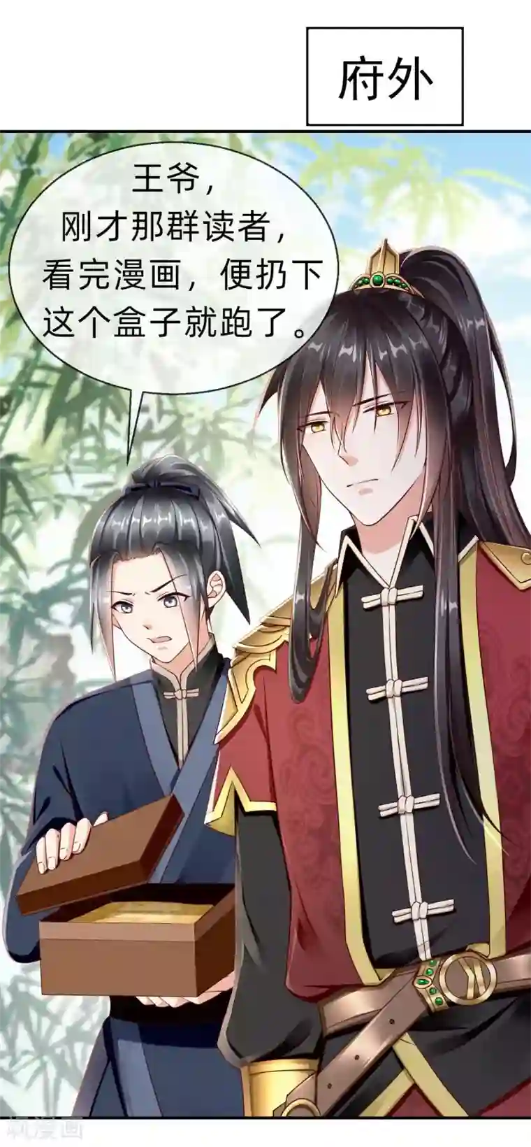 王妃是朵白莲花第3话 这银票有十万两耶！