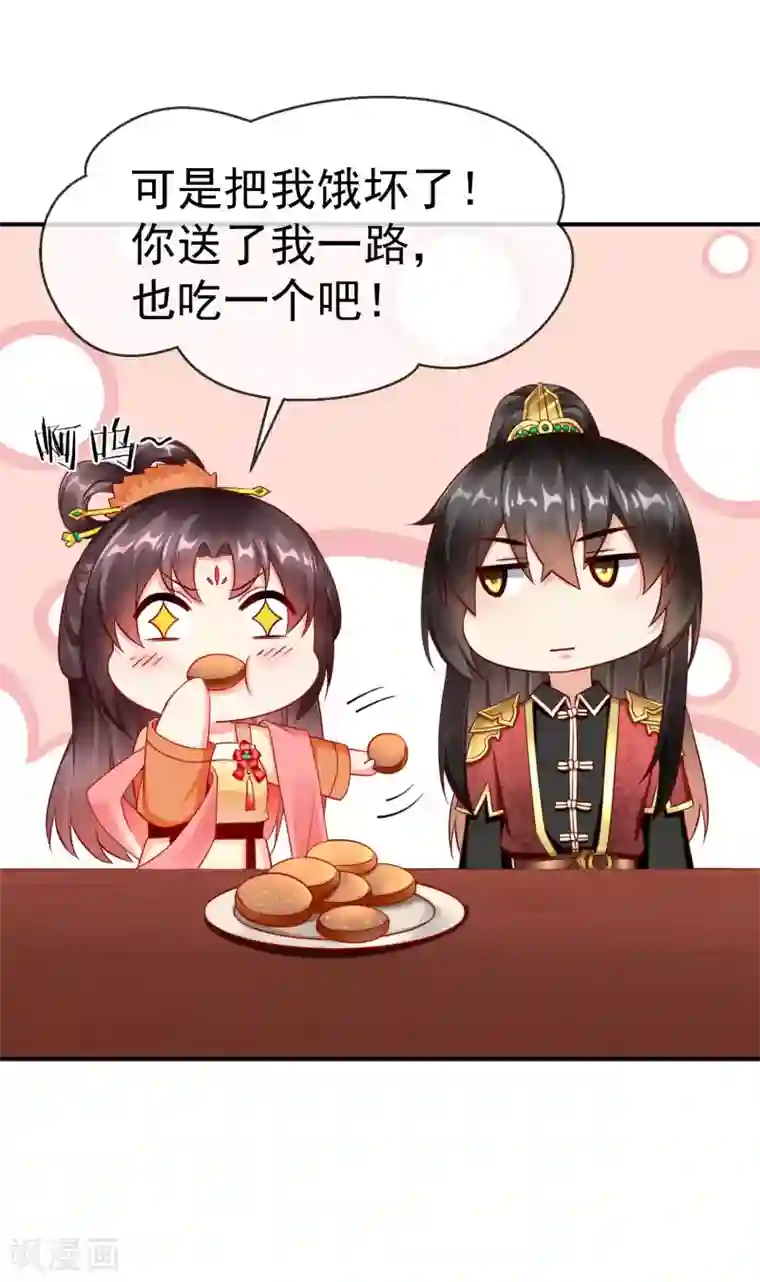 王妃是朵白莲花第3话 这银票有十万两耶！