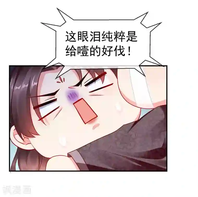 王妃是朵白莲花第3话 这银票有十万两耶！