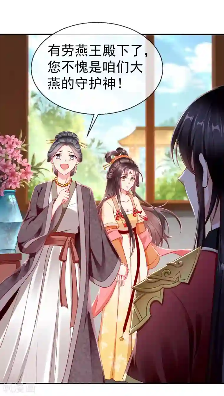 王妃是朵白莲花第3话 这银票有十万两耶！