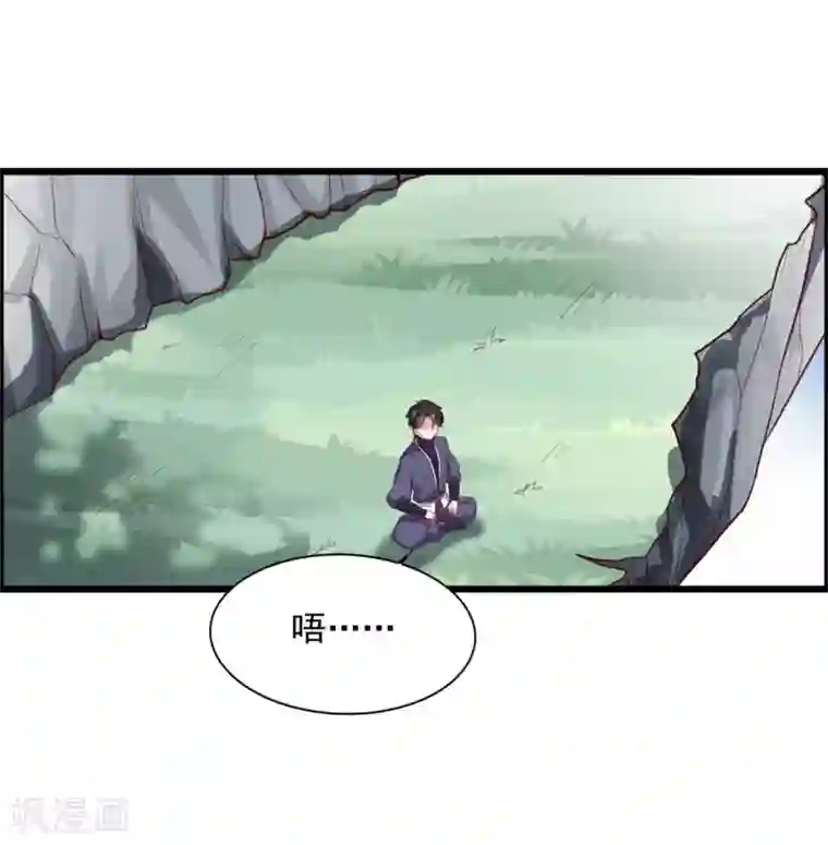 仙魔同修第21话 神剑八式