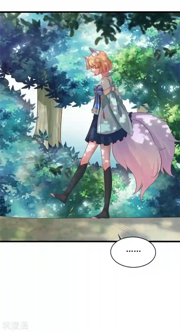 仙魔同修第21话 神剑八式