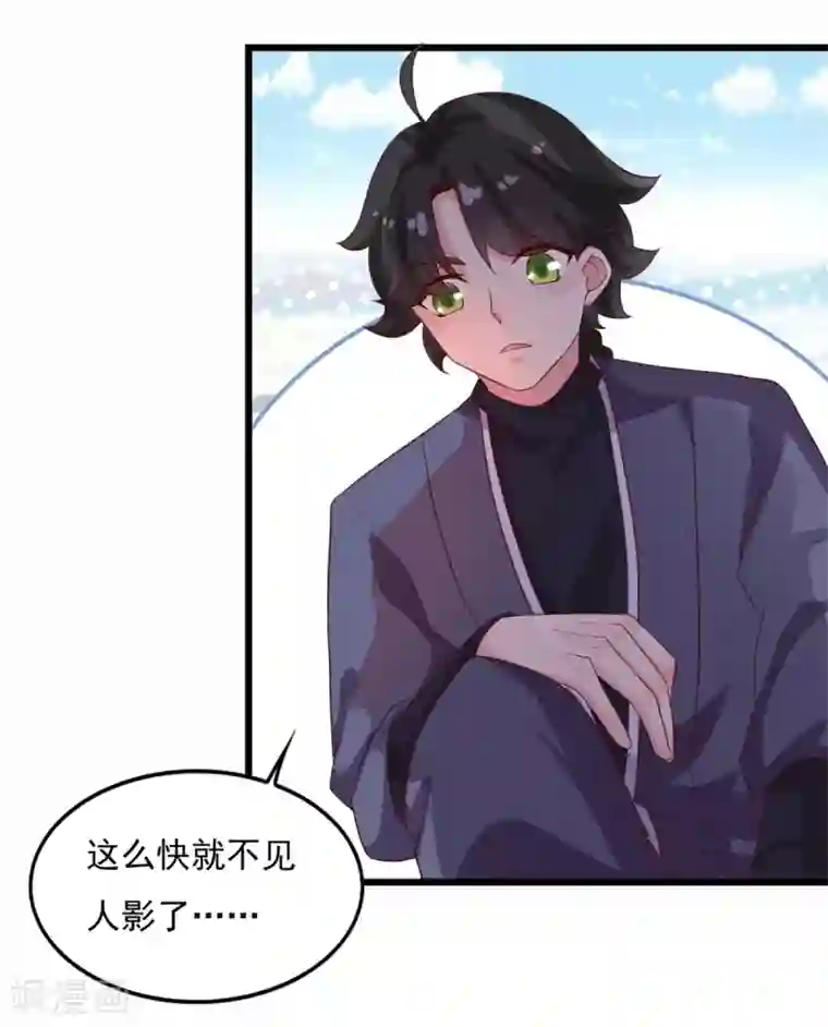 仙魔同修第21话 神剑八式