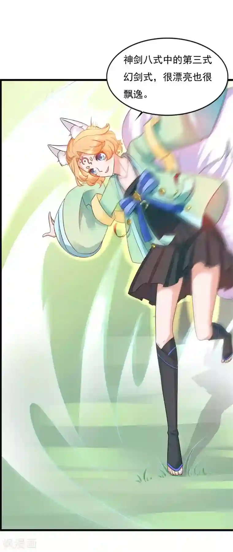 仙魔同修第22话 小嘴一吸