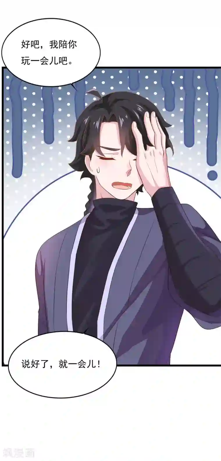 仙魔同修第22话 小嘴一吸