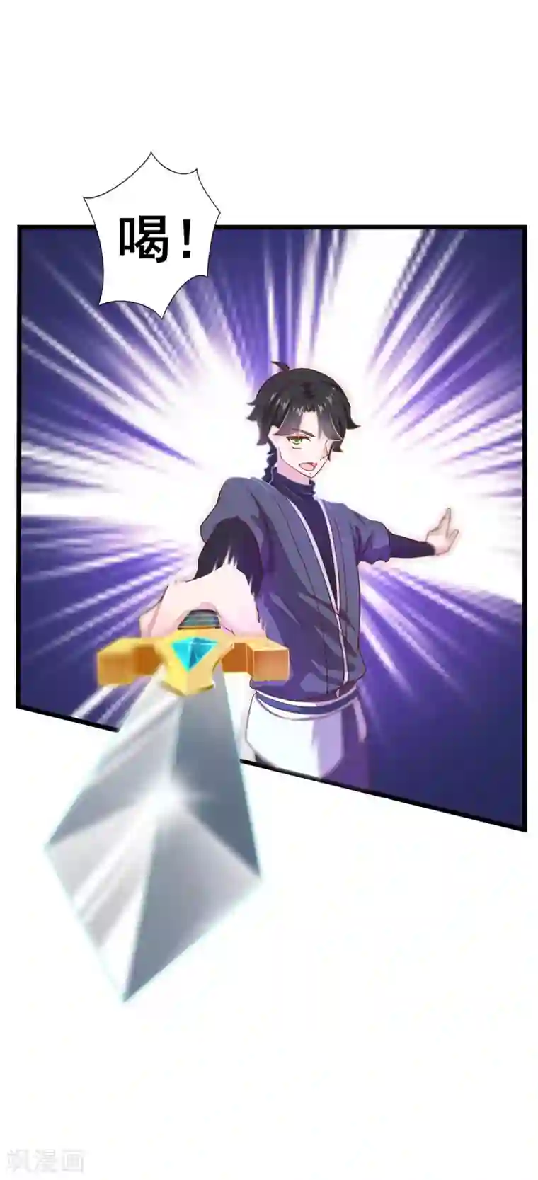 仙魔同修第22话 小嘴一吸