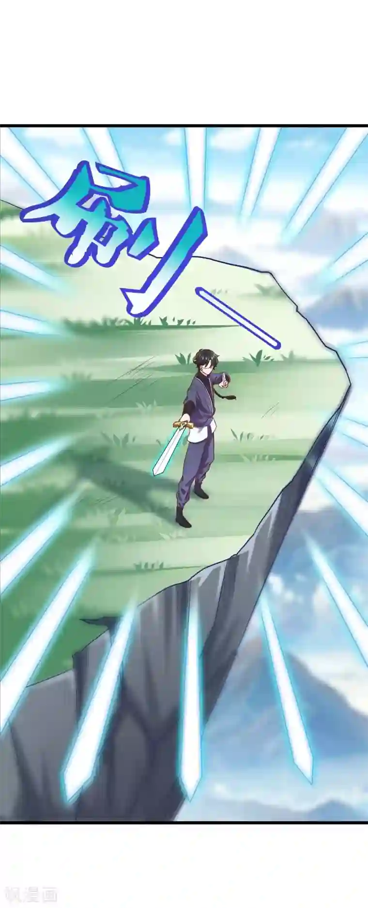 仙魔同修第22话 小嘴一吸