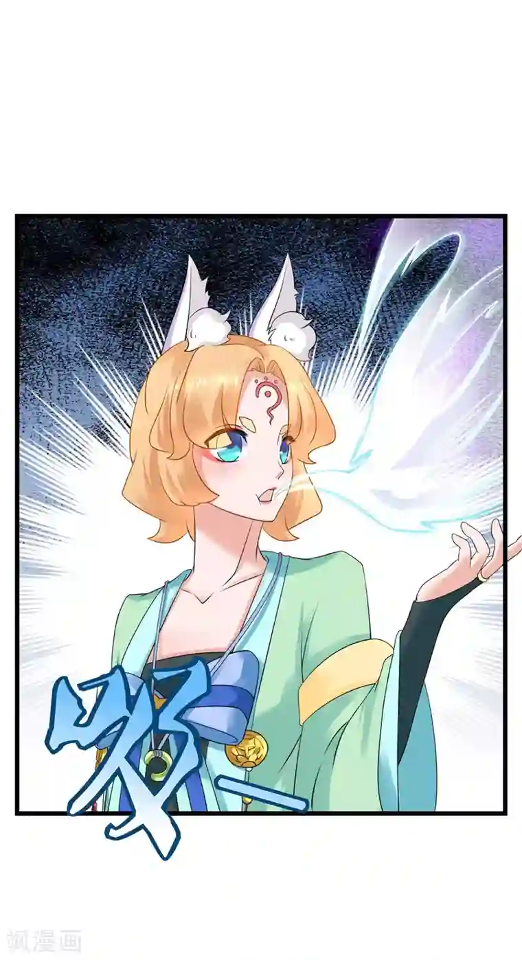 仙魔同修第22话 小嘴一吸