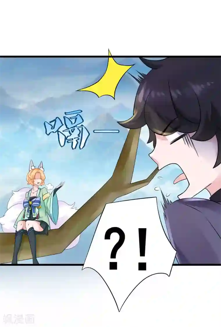 仙魔同修第22话 小嘴一吸