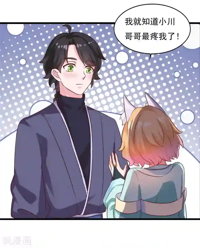 仙魔同修第23话 谜之共鸣