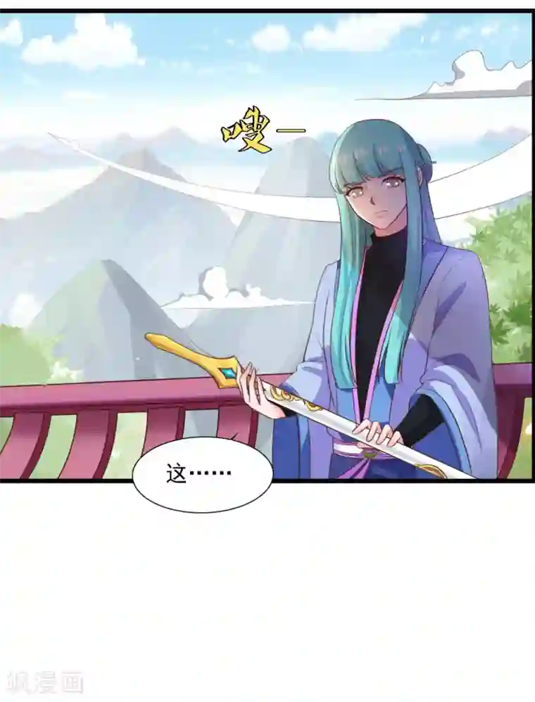 仙魔同修第23话 谜之共鸣