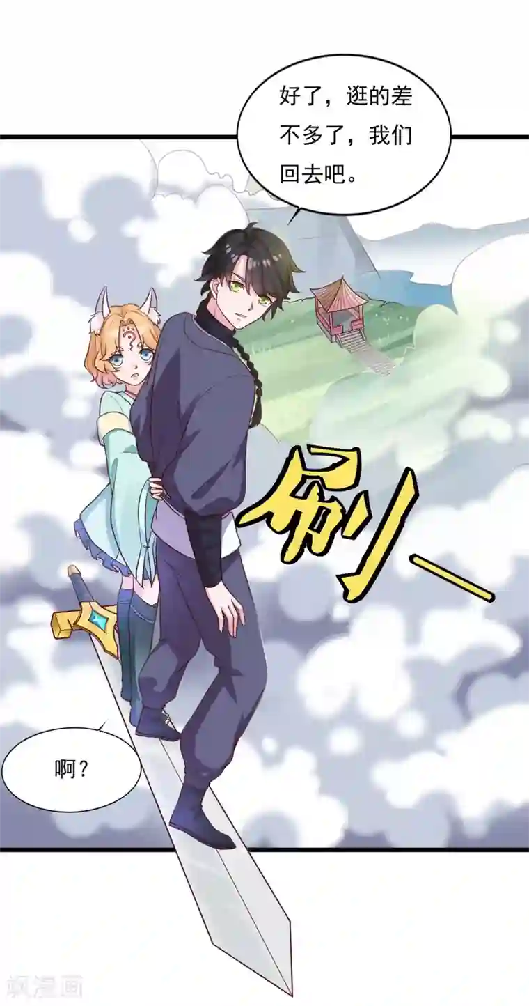 仙魔同修第23话 谜之共鸣