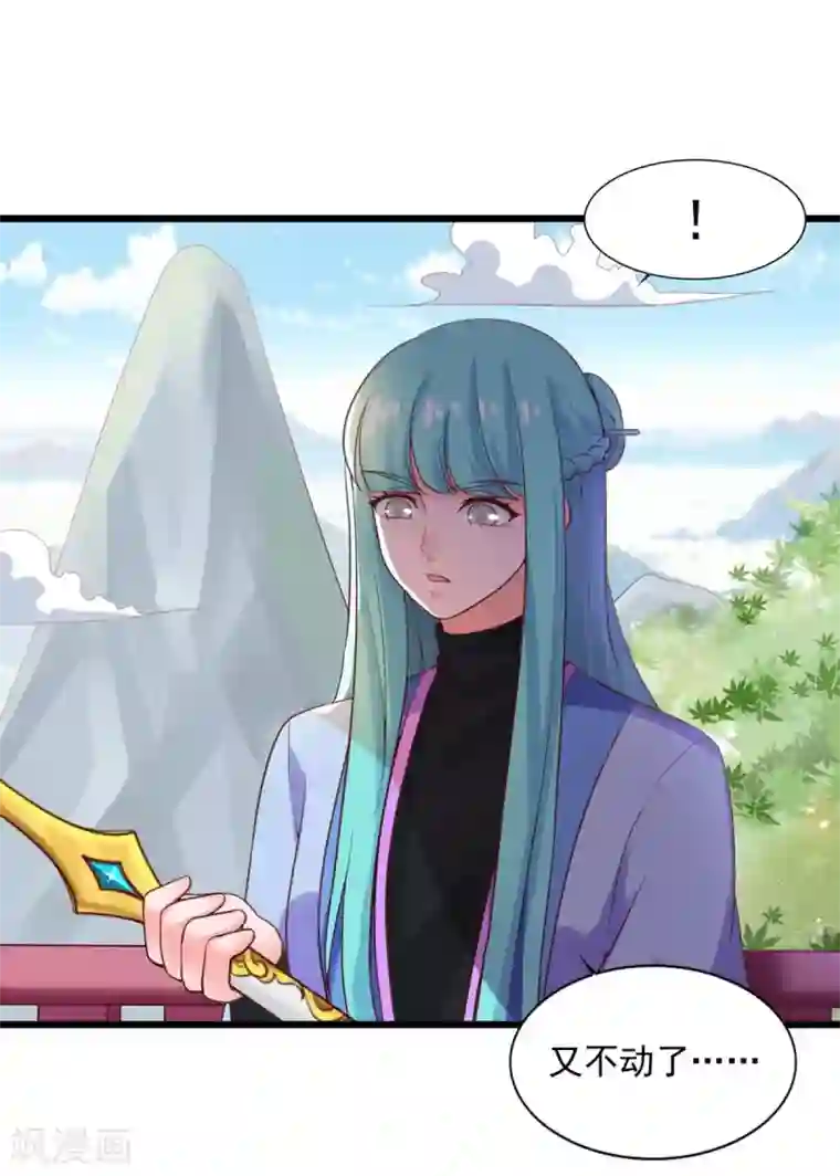 仙魔同修第23话 谜之共鸣