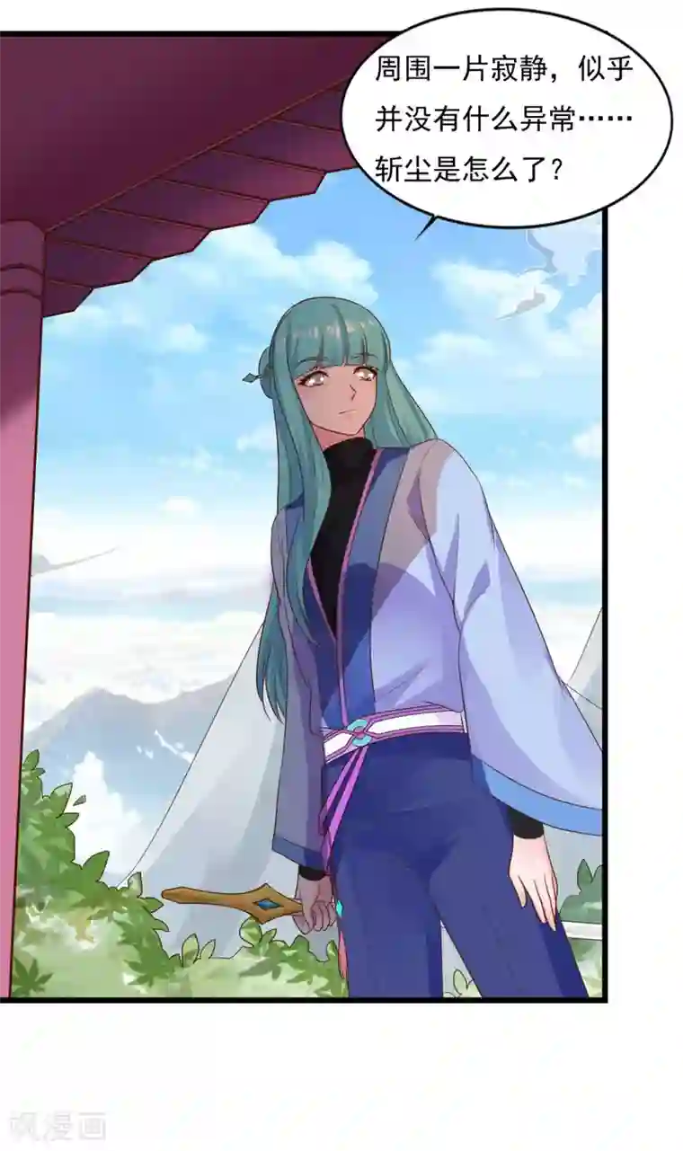 仙魔同修第23话 谜之共鸣