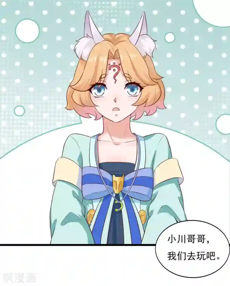 仙魔同修第23话 谜之共鸣