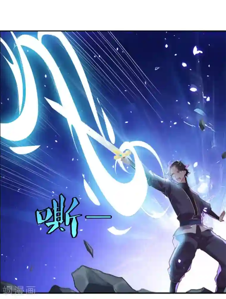 仙魔同修第24话 乾坤一剑