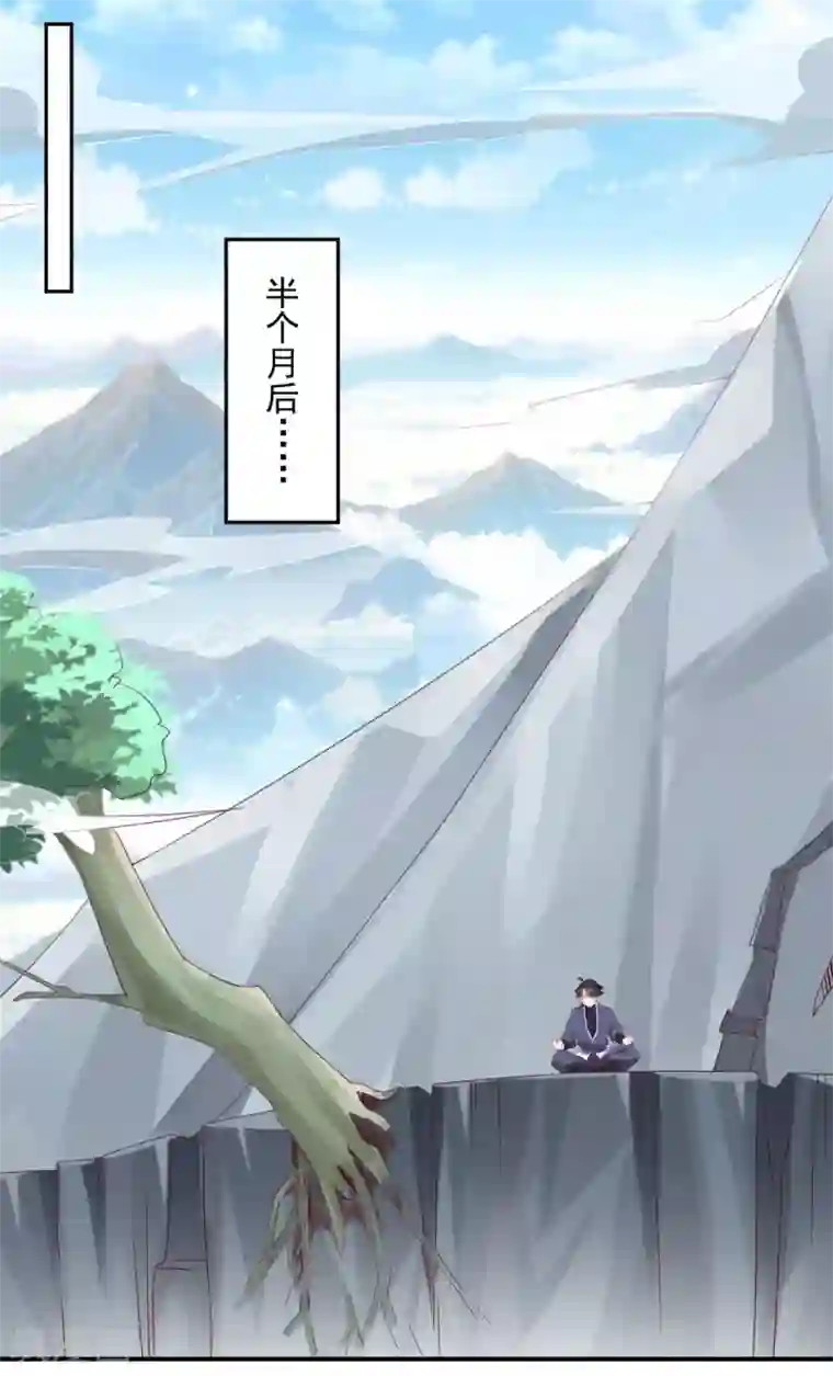 仙魔同修第24话 乾坤一剑