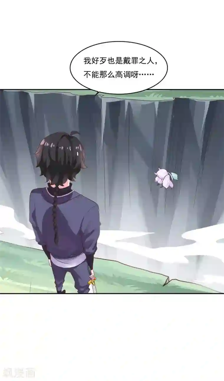 仙魔同修第24话 乾坤一剑