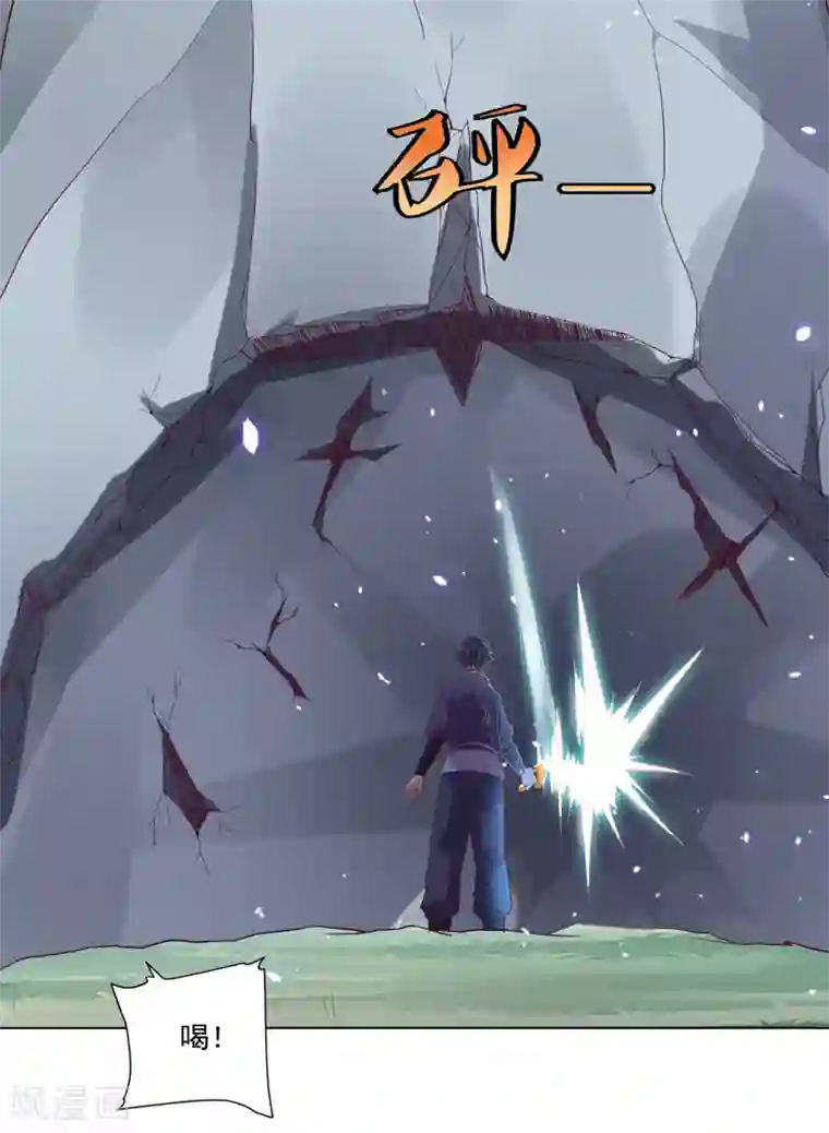 仙魔同修第24话 乾坤一剑