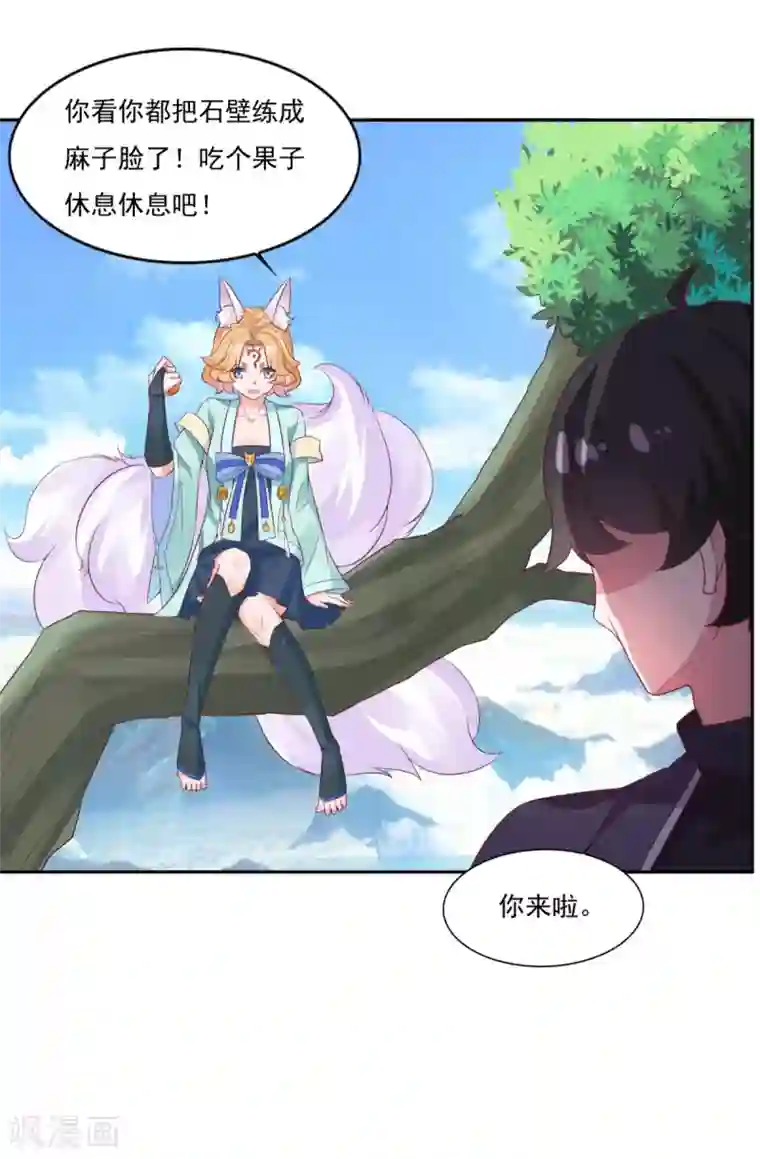 仙魔同修第24话 乾坤一剑