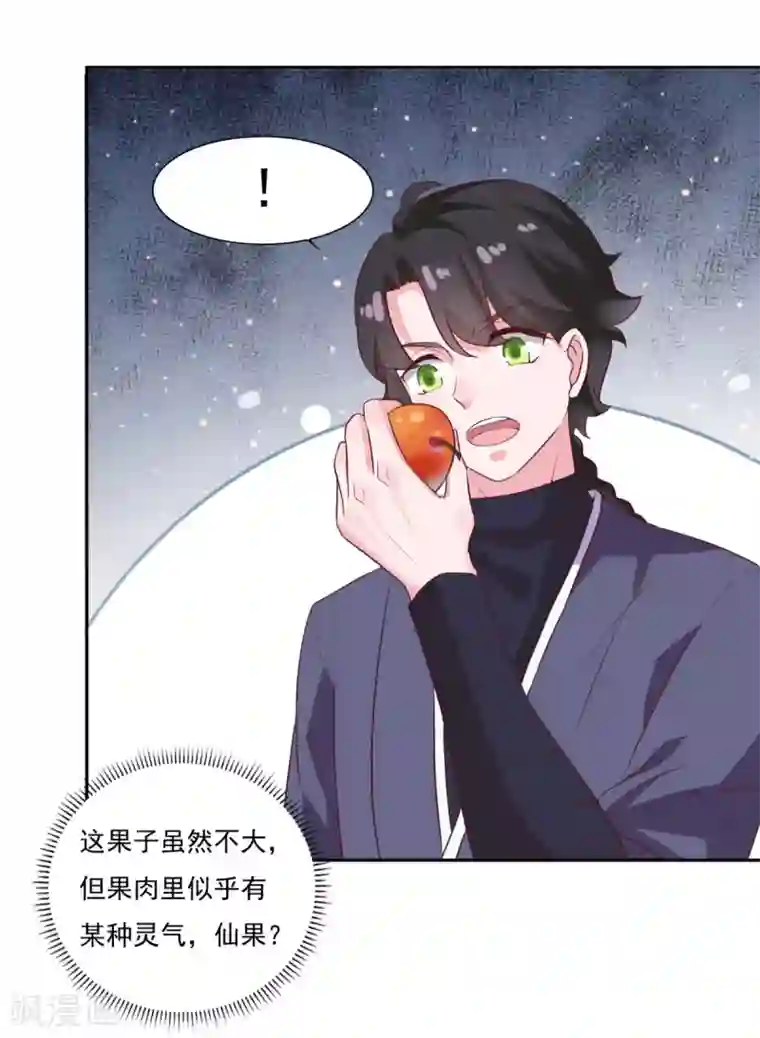 仙魔同修第24话 乾坤一剑