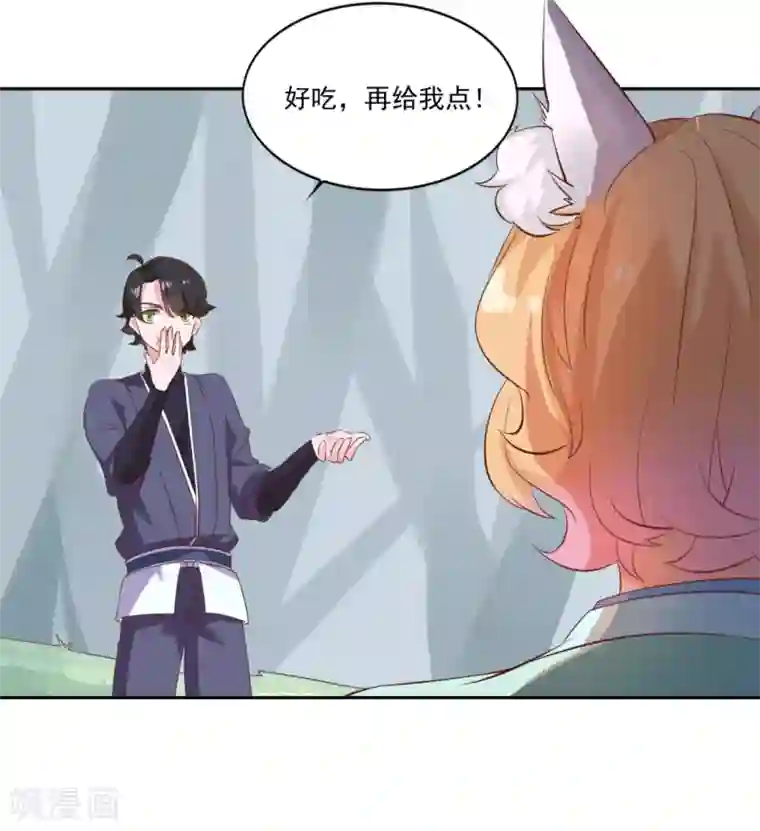 仙魔同修第24话 乾坤一剑