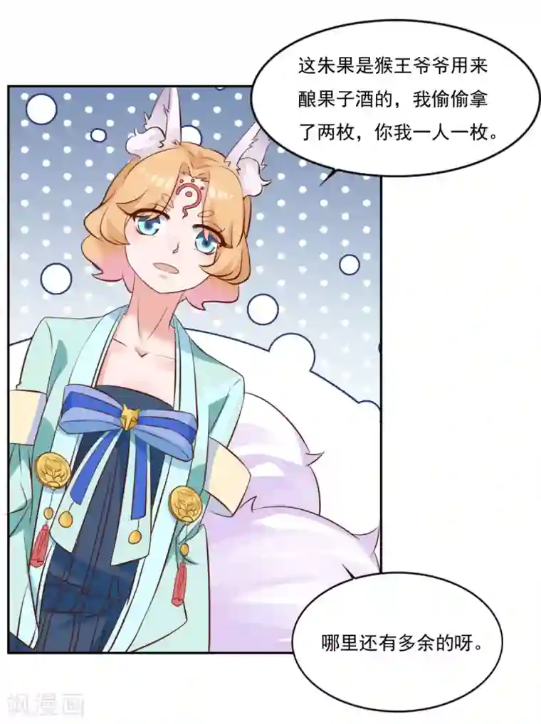 仙魔同修第24话 乾坤一剑