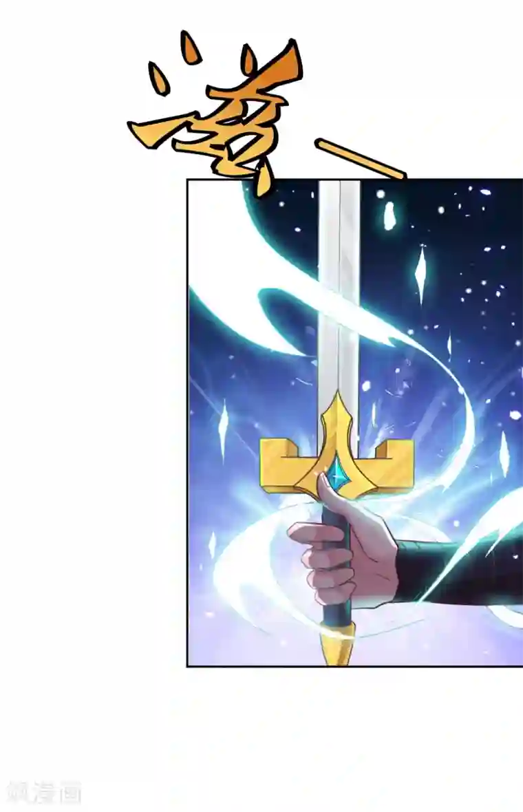 仙魔同修第24话 乾坤一剑