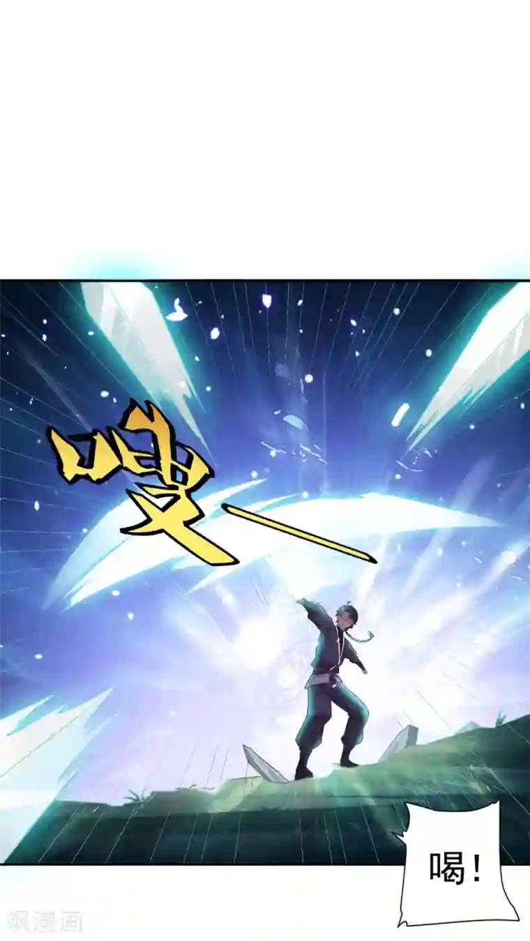 仙魔同修第24话 乾坤一剑