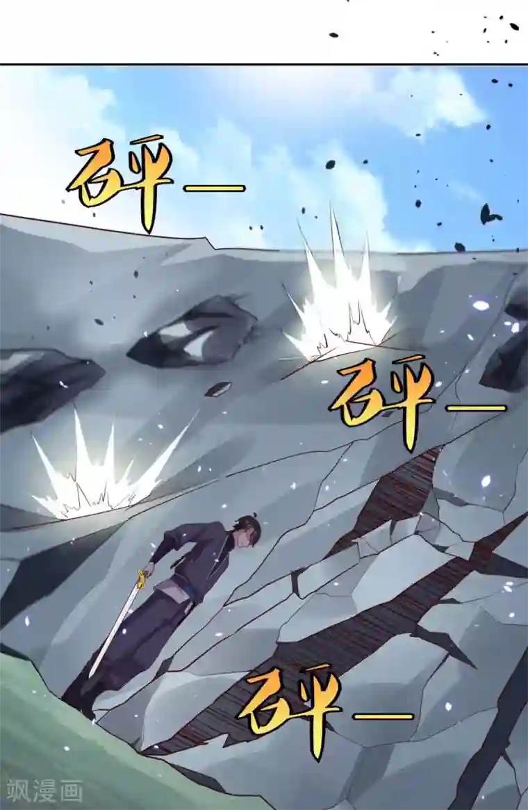 仙魔同修第24话 乾坤一剑