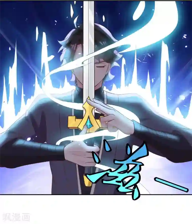 仙魔同修第24话 乾坤一剑