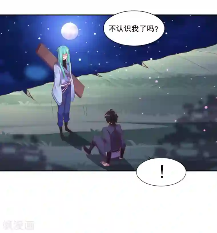 仙魔同修第25话 云乞幽再临