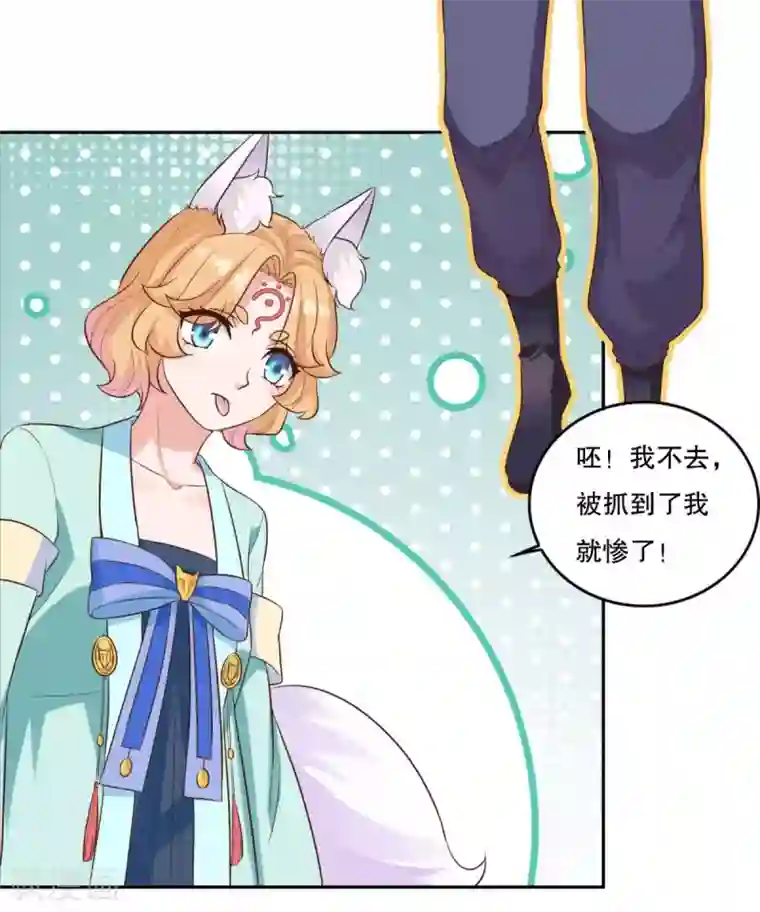 仙魔同修第25话 云乞幽再临