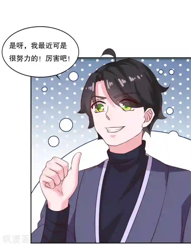 仙魔同修第25话 云乞幽再临