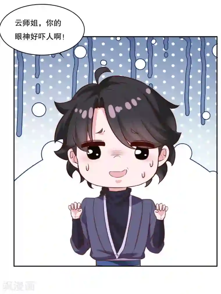 仙魔同修第25话 云乞幽再临