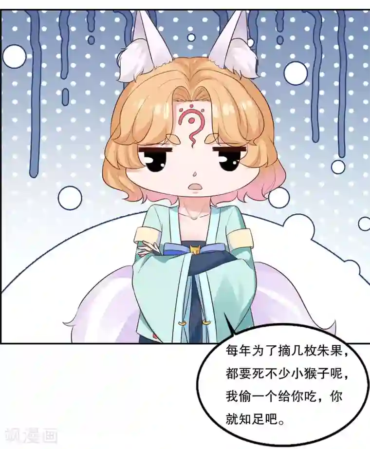 仙魔同修第25话 云乞幽再临