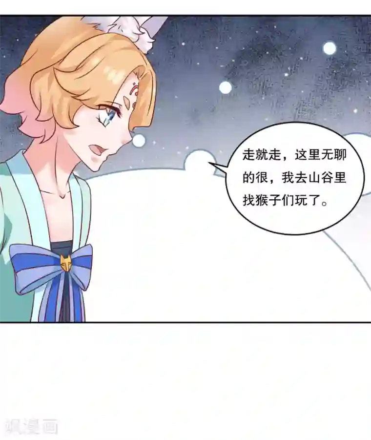 仙魔同修第25话 云乞幽再临