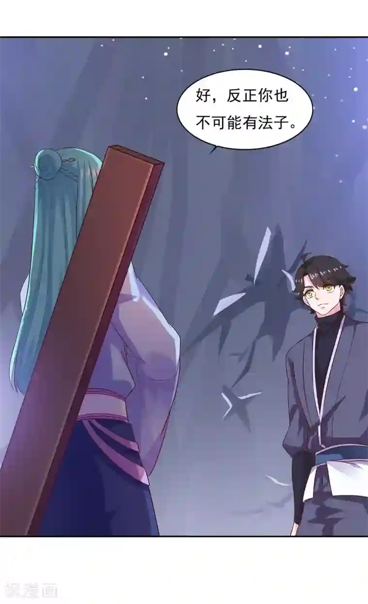 仙魔同修第27话 星辰辩