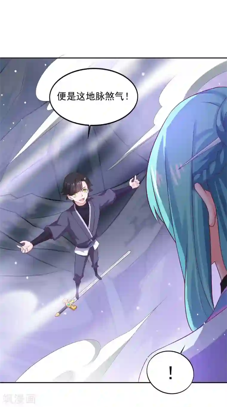 仙魔同修第27话 星辰辩
